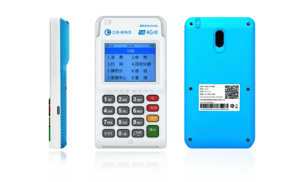 内江立刷电签POS机